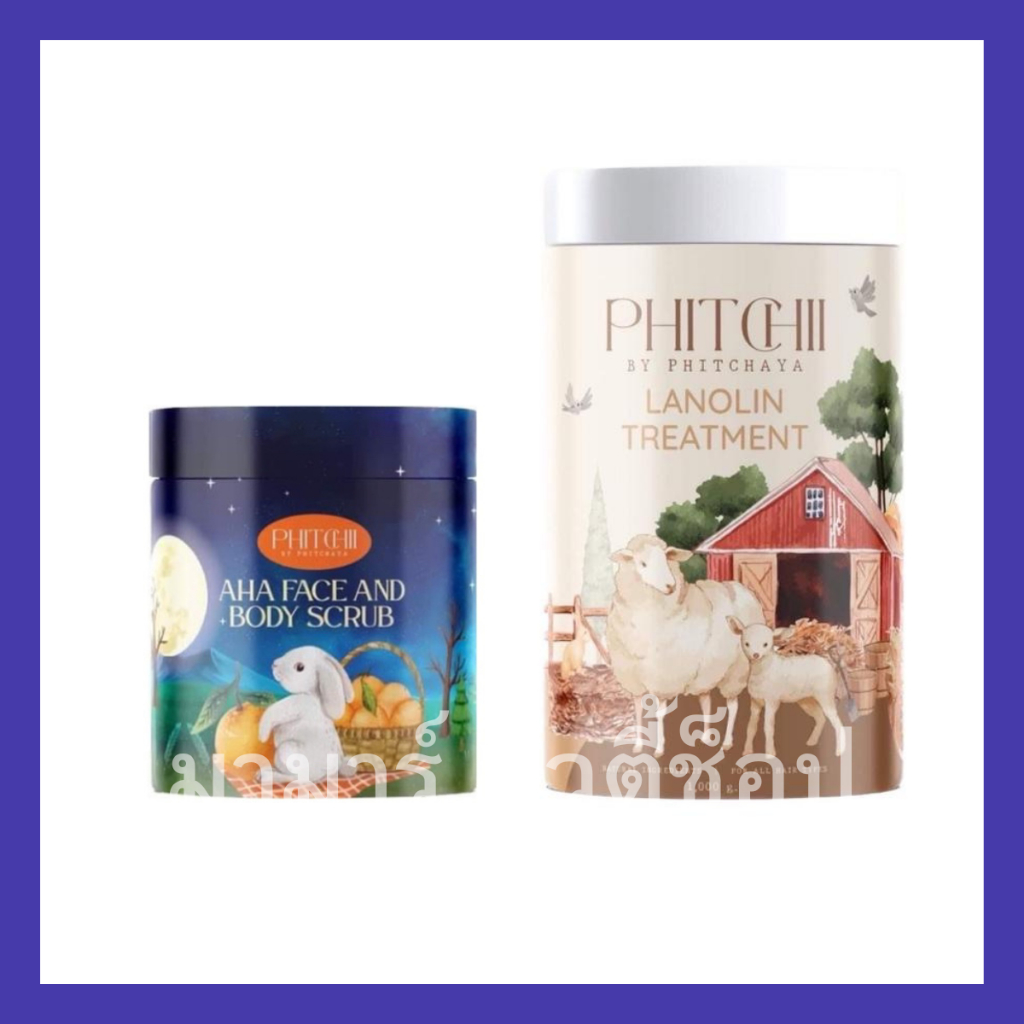 PHITCHII BY PHITCHAYA พิชชี่สครับ พิชชี่ทรีทเม้นท์ขนแกะ 500 / 1000 มล.