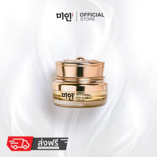 Gimmick Whitening Day&Night Cream 13g. [ครีมไข่มุกเกาหลีกิมมิค 13กรัม]