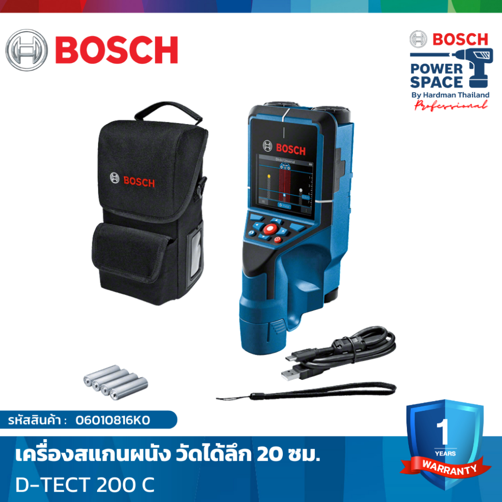 BOSCH เครื่องสแกนผนัง รุ่น D-TECT 200 C