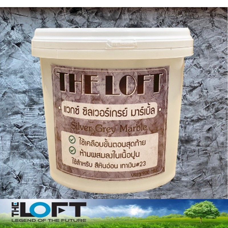 The LOFT#23-Wax Silver marble แว๊กซ์สีเทาหินอ่อน
