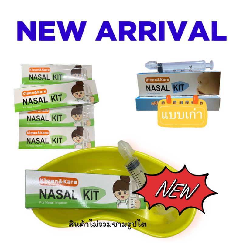 Klean&Kare​ Nasal Kit ชุดอุปกรณ์ล้างจมูก และจุกล้างจมูก ใช้ได้ทั้งเด็ก และผู้ใหญ่