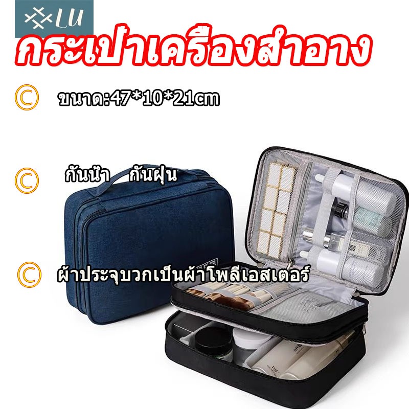 【กรุงเทพจัดส่งสินค้า】กระเป๋าเครื่องสำอางค กระเป๋าจัดเก็บระเบียบพกพา กันกระแทกในการเดินทาง กันน้ำซิปค