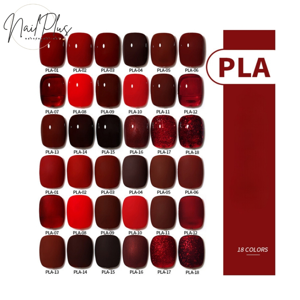 สีเจล AS ฝาแหลม 15ml. โทนแดง รหัส PLA 01-18