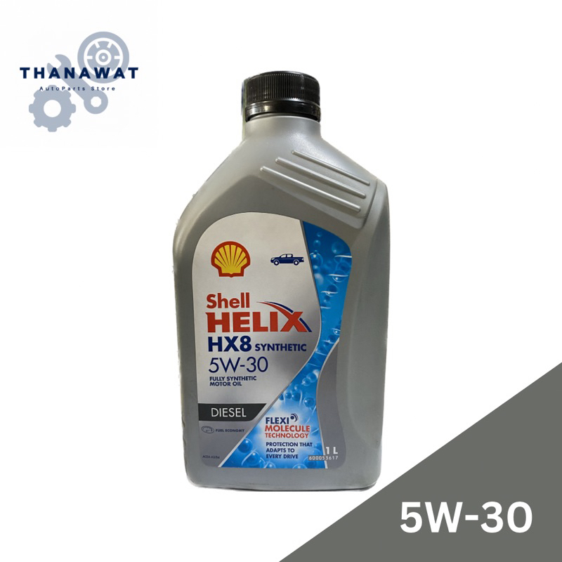 SHELL HELIX HX8 น้ำมันเครื่องสังเคราะห์แท้ Synthetic 5W-30(1 ลิตร)
