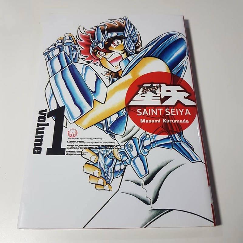 หนังสือการ์ตูน "Saint Seiya" Complete edition