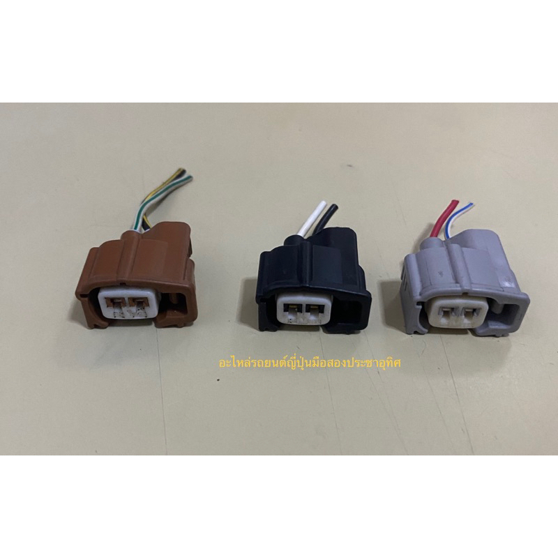 ปลั๊กหัวฉีดรถยนต์โตโยต้า TOYOTA  NZ,1zz,3zz​ 2 พิน พร้อมสายไฟ ของแท้มือสองญี่ปุ่น(รหัสP226)