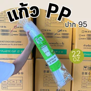 แก้วพลาสติกใส PP 22 ออนซ์ ปาก95 พร้อมฝา ทรงธรรมดา ราคาถูกมาก พร้อมส่ง!
