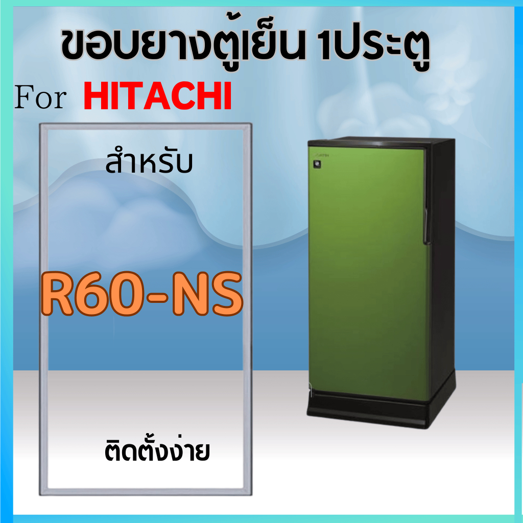 ขอบยางตู้เย็น สำหรับ HITACHI R60-NS