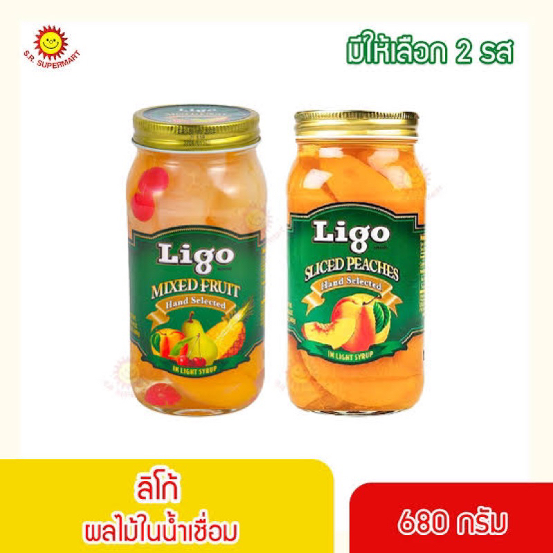F Ligo mixed fruit / sliced peaches 24 oz. ลิโก้ ลูกพีชในน้ำเชื่อม/ ผลไม้รวม โหลแก้วfl