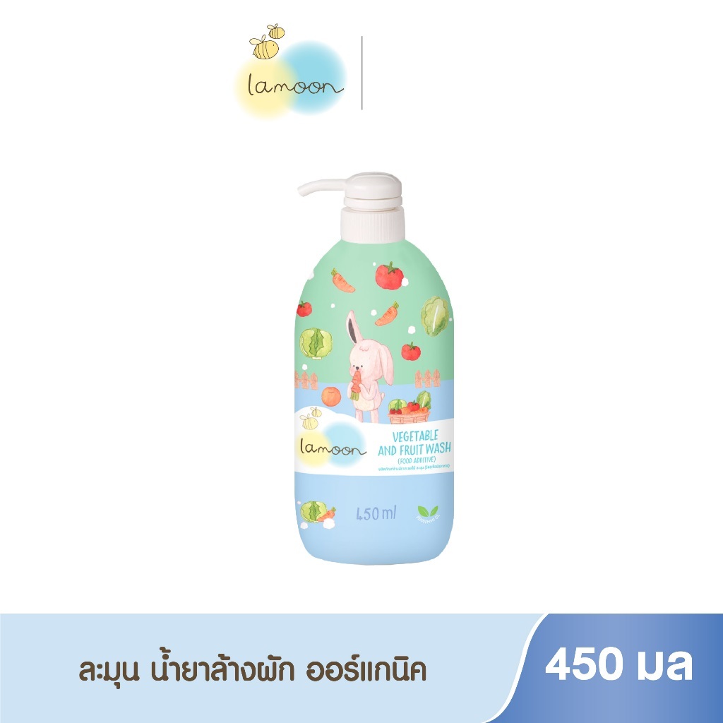 Lamoon ละมุน น้ำยาล้างผัก ผลไม้ ออร์แกนิค แบบหัวปั๊ม (450 ml)