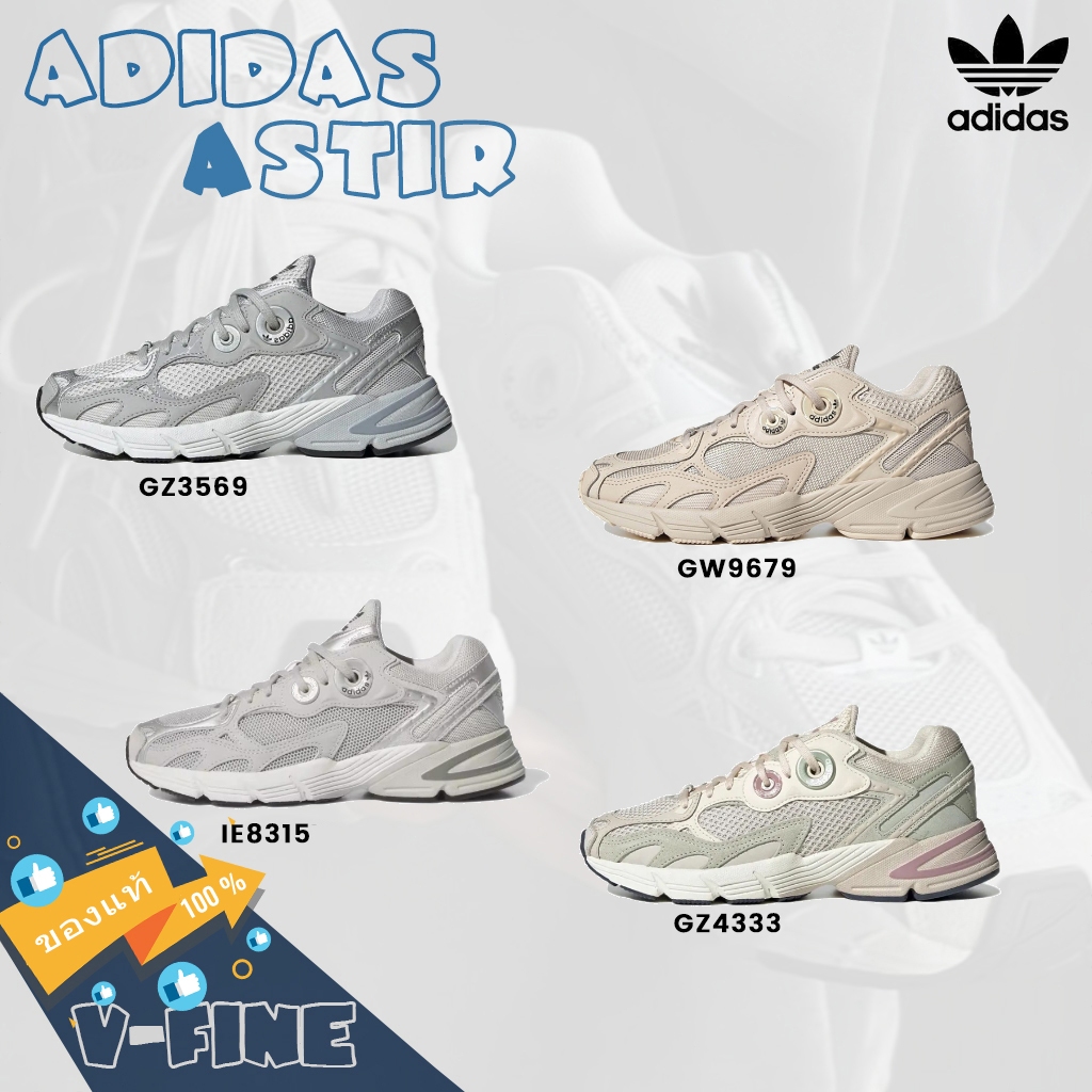 Adidas originals Astir W（ของแท้ 100 %）GZ3569 GW9679 IE8315 GZ4333 รองเท้าผ้าใบ