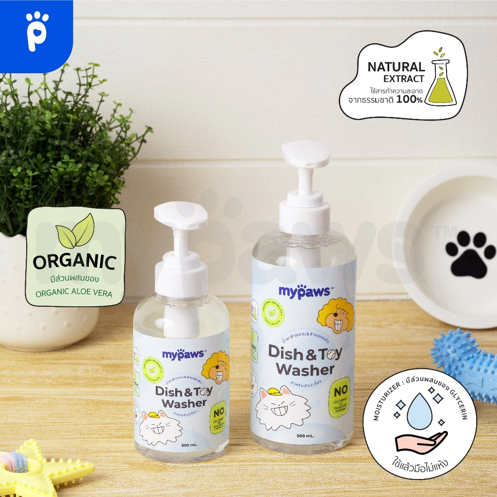 My Paws น้ำยาล้างจาน น้ำยาล้างของเล่น น้ำยาล้างจานสำหรับสัตว์เลี้ยง สารสกัดจากธรรมชาติ อ่อนโยน สำหรับสัตว์เลี้ยงทุกชนิด thumbnail 4