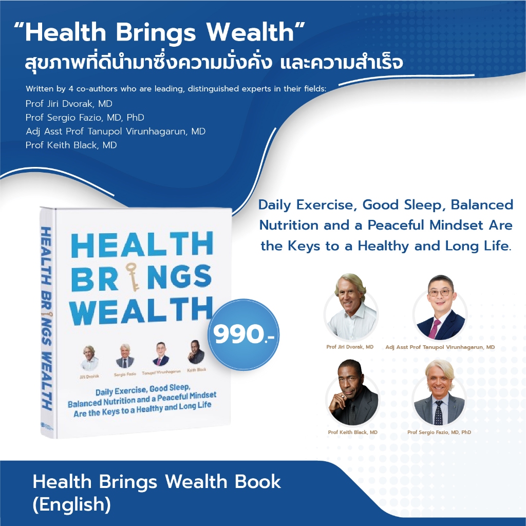 (ภาษาอังกฤษ) หนังสือ Health Brings Wealth กุญแจสู่การมีสุขภาพที่ดีและยืนยาว จัดพิมพ์โดย บีดีเอ็มเอส เวลเนส คลินิก