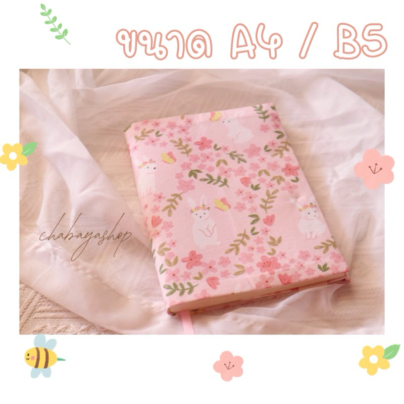 ปกผ้าใส่หนังสือขนาดA4/B5 สินค้าพร้อมส่ง