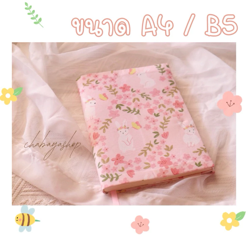 ปกผ้าใส่หนังสือขนาดA4/B5 สินค้าพร้อมส่ง