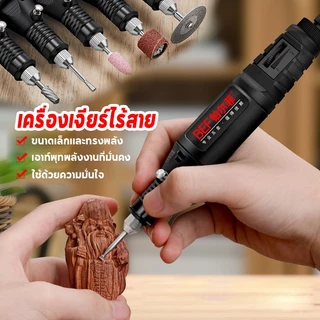 เครื่องเจียร์ mini เครื่องเจียร์ อุปกรณ์เสริม 25/155 ชิ้น ขัด แกะสลัก กำจัดสนิม ปรับความเร็วได้