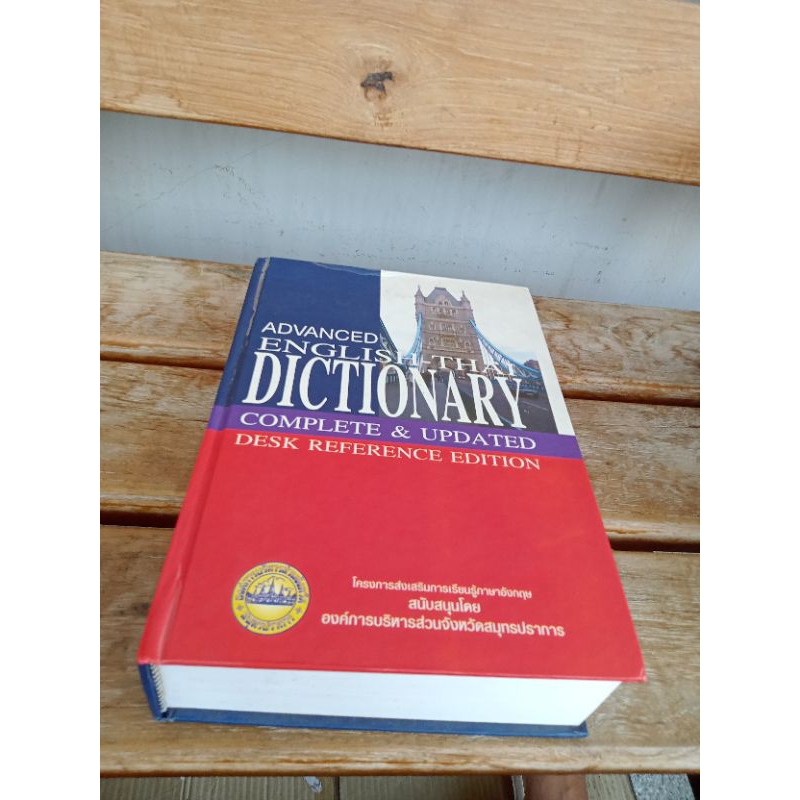 English-Thal Dictionary Complete&Updated