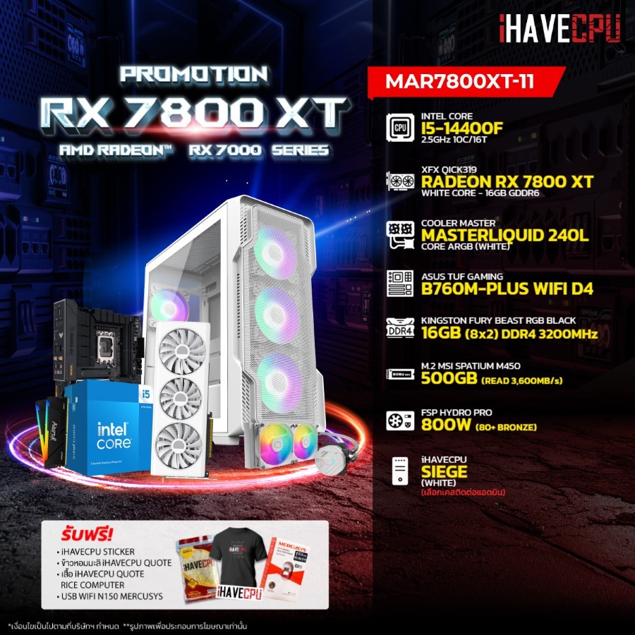 iHAVECPU คอมประกอบ MAR7800XT-11 INTEL I5-14400F / B760M / RX 7800 XT 16GB / 16GB DDR4 3200MHz (SKU-240317785)