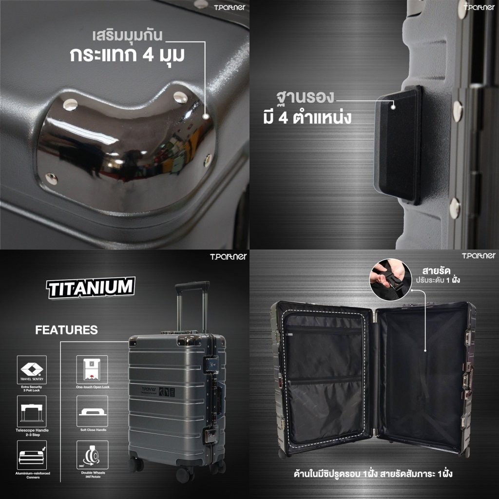 Tpartner แท้(ประกัน3ปี) Titanium กระเป๋าเดินทางล้อลาก โครงอลูมิเนียม มุมกันกระแทก 4 มุม ทนทุกมิติ