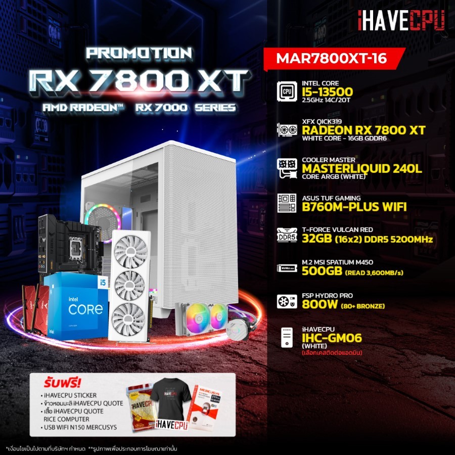 iHAVECPU คอมประกอบ MAR7800XT-16 INTEL I5-13500 / B760M / RX 7800 XT 16GB / 32GB DDR5 5200MHz (SKU-240317790)