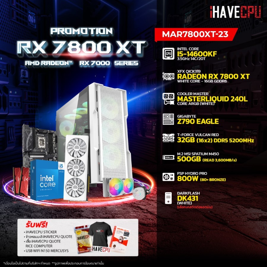iHAVECPU คอมประกอบ MAR7800XT-23 INTEL I5-14600KF / Z790 / RX 7800 XT 16GB / 32GB DDR5 5200MHz (SKU-240317797)