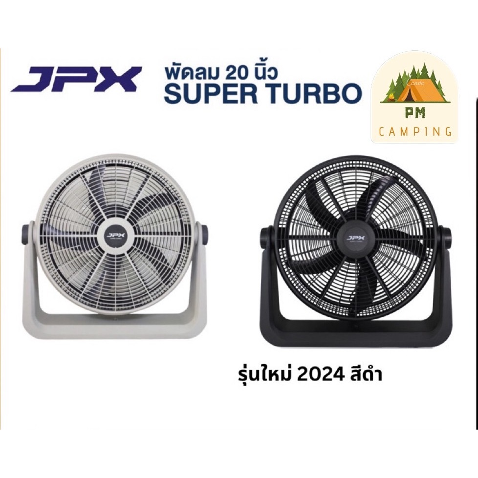JPX พัดลมอุตสาหกรรม ขนาด 20 นิ้ว ปรับความแรงได้ 3 ระดับ SUPER TURBO