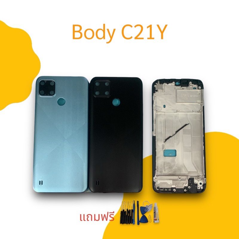 Body C21Y บอดี้C21y บอดี้มือถือ บอดี้โทรศัพท์ ฝาหลัง+เคสกลาง+เลนส์กล้อง อะไหล่มือถือ แถมฟรีชุดไขควง 