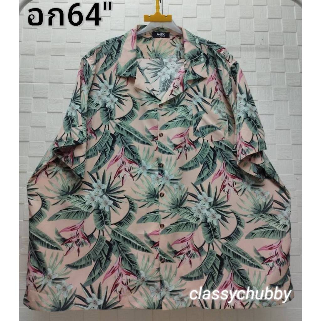 เสื้อคอปกผู้ชายไซส์ใหญ่พิเศษ อก64นิ้ว+อก60นิ้ว+อก56นิ้ว คนอ้วน บิ๊กไซส์ มีพร้อมส่งค่ะ