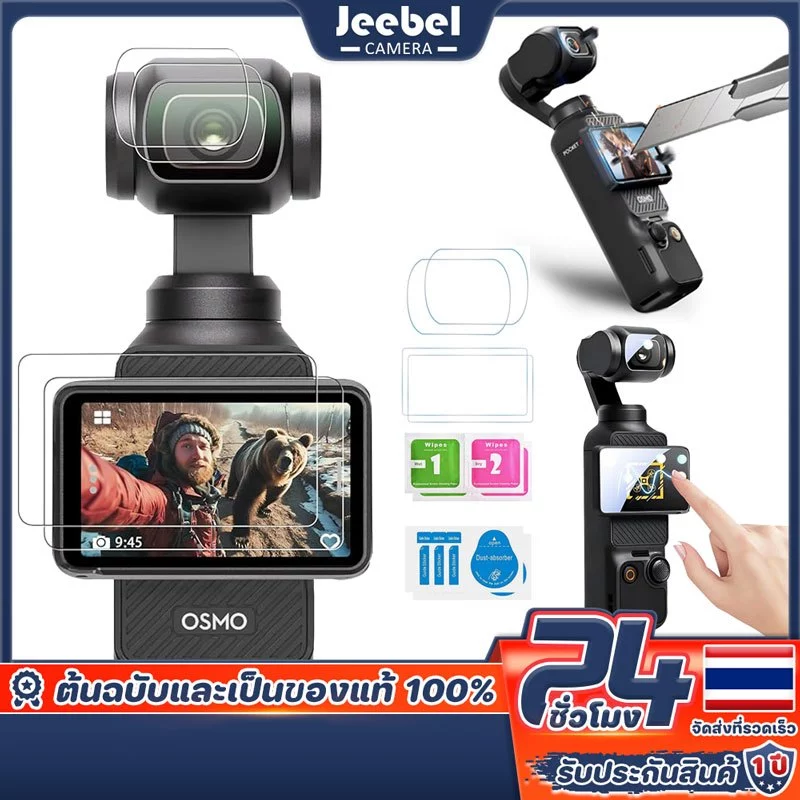 DJI Pocket 4P/4/3 ฟิล์มกันรอย 9H ฟิล์มกระจกนิรภัยกันรอยหน้าจอ ฟิล์มกระจกนิรภัย Anti-scratch Lens Protector Osmo Pocket