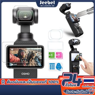 DJI Pocket 3 ฟิล์มกันรอย 9H ฟิล์มกระจกนิรภัยกันรอยหน้าจอ ฟิล…