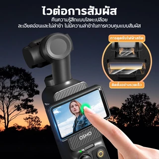 DJI Pocket 4P/4/3 ฟิล์มกันรอย 9H ฟิล์มกระจกนิรภัยกันรอยหน้าจอ ฟิล์มกระจกนิรภัย Anti-scratch Lens Protector Osmo Pocket