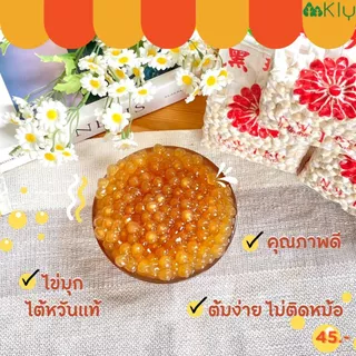 ไข่มุกสีดำ ไข่มุกสีทอง ไข่มุก โตรจัน 1 กิโล เม็ดกลาง พร้อมส่ง ยี่ห้อ Trojan