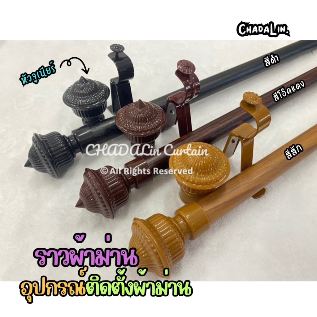 รางผ้าม่านตาไก่ราวผ้าม่านคุณสมบัติดีเกรดเอใช้สำหรับแขวนผ้าม่านตาไก่