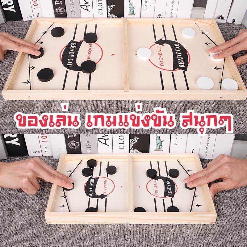 เกมกระดานฟุตบอล(แถมลูกบอลฟรี รวมเป็น 10ชิ้น) ยิงโต้ตอบกัน เล่นสนุกๆคลายเครียด ได้ทั้งครอบครัว
