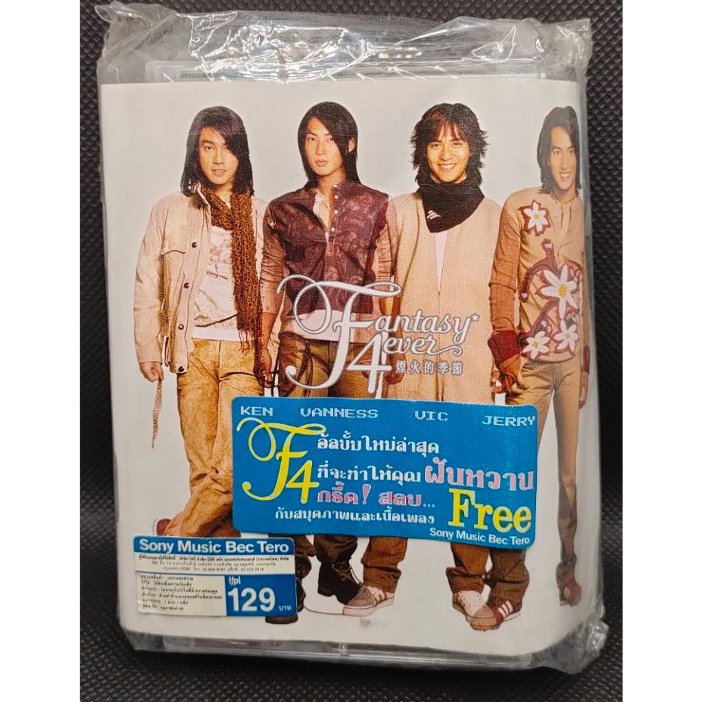เทปศิลปิน F4 อัลบั้ม Fantasy 4ever (สินค้าสภาพโรงงาน ไม่เคยแกะห่อ)