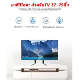 💥ทีวีเอนกประสงค์ 14-75 นิ้ว💥 ขาตั้งทีวี แบริ่งน้ำหนัก 50KG ขาตั้งทีวีเหล็กกล้า มุมการปรับขึ้นและลง TVขาตั้ง แบริ่งน้ำหนั
