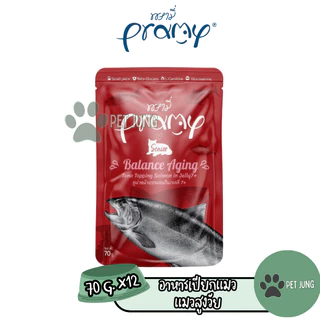 [12 ซอง] Pramy พรามี่ อาหารเปียกแมว สูตรลูกแมว แมวโต แมวสูงวัย ขนาด 70g.