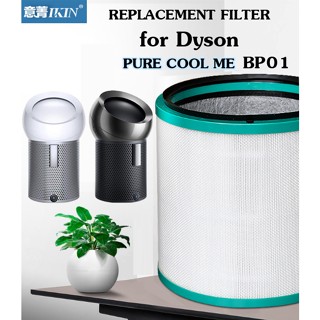 ไส้กรองอากาศแอคทีฟคาร์บอน IKIN ส่งฟรี ใช้สำหรับ DYSON Pure C…