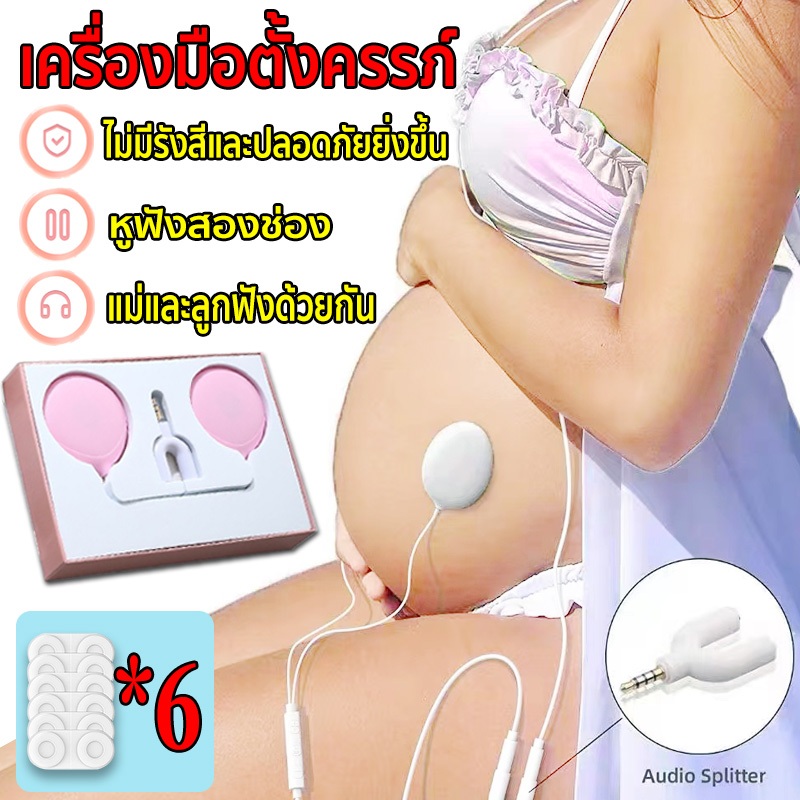 🔥พร้อมส่ง🔥เครื่องฟังทารกเครื่องมือการศึกษาก่อนคลอด ไม่มีรังสี พลังงานอัลตราซาวนด์ต่ำ ปลอดภัยต่อทารกในครรภ์