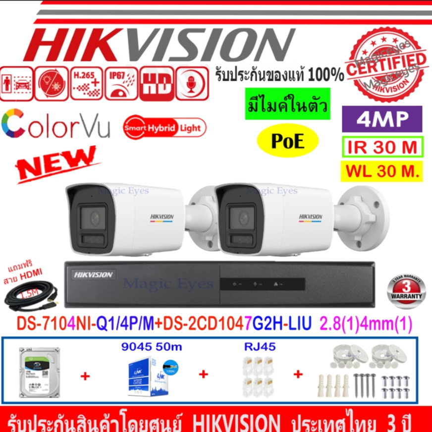 HIKVISION IP 4MP DS-2CD1047G2H-LIU 2.8(1) 4mm(1)+NVR DS-7104NI-Q1/4P/M(1)