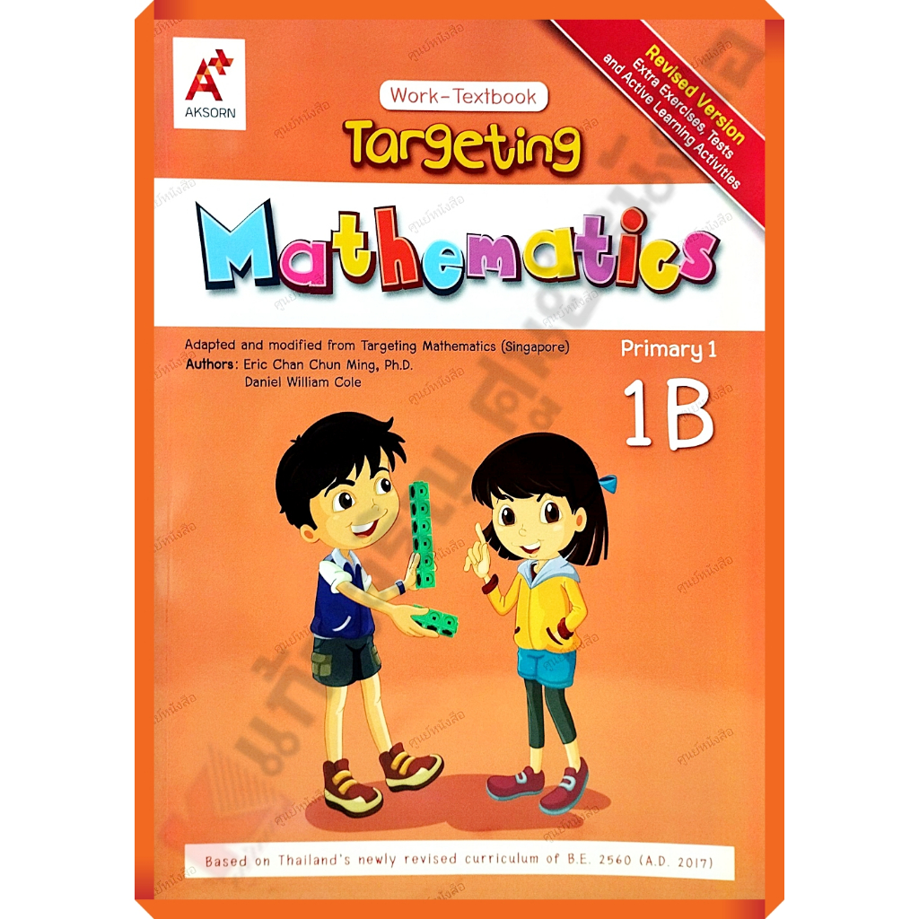 Targeting Mathematics Work-Textbook Primary 1B/8858649151568/350.- #EP #อจท