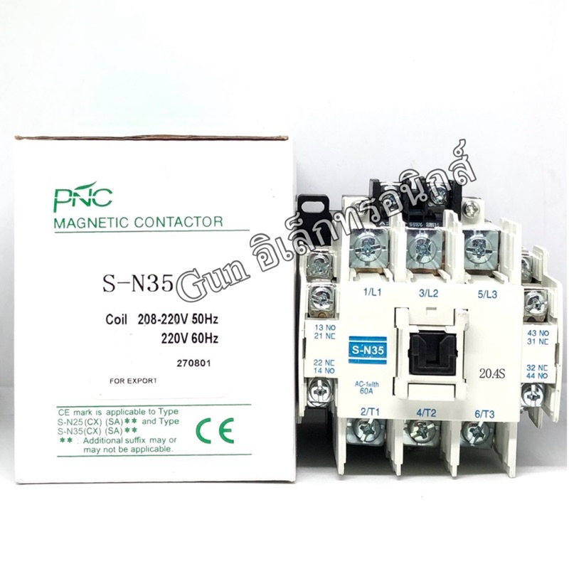 S-N35  SN35 lth=60A  220VAC ยี่ห้อ PNC แมกเนติก คอนแทคเตอร์ MAGNETIC CONTACTOR พร้อมส่ง(ของใหม่)