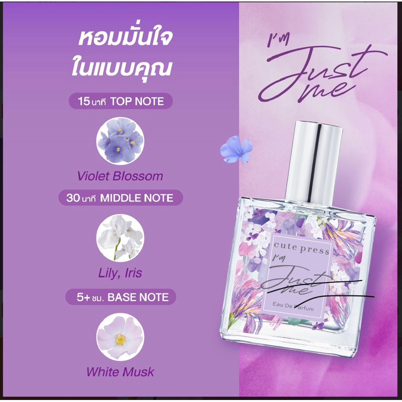 ของแท้ CUTE PRESS น้ำหอม EAU DE PARFUM 35 ml คิวท์เพรส รูปที่ 2