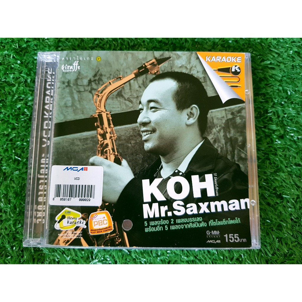 VCD แผ่นเพลง KOH Mr.Saxman โก้ มิสเตอร์ แซกแมน อัลบั้ม KOH Mr.Saxman/ศิรศักดิ์/นัท มีเรีย/ตอง/โบว์ ส