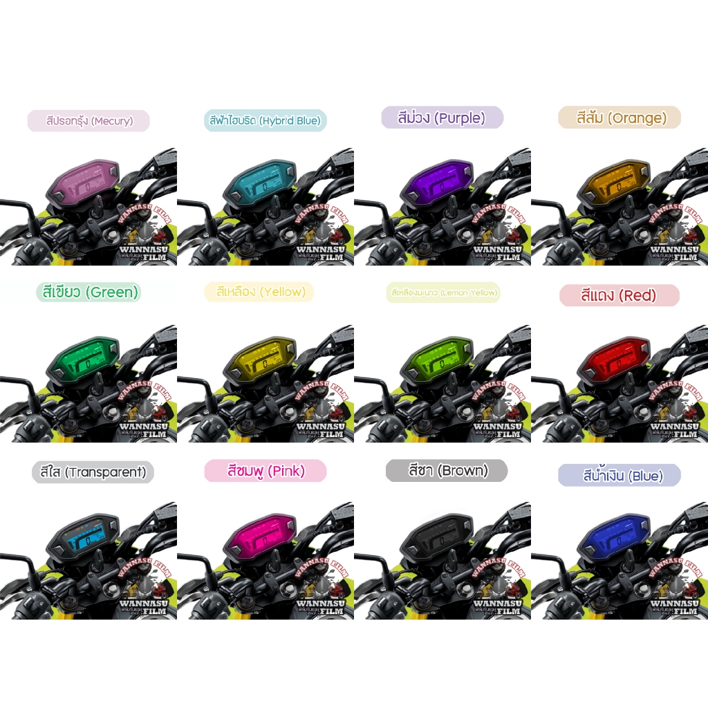 ฟิล์มกันรอยเรือนไมล์ MSX