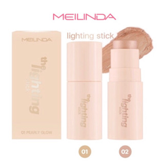 Meilinda The Lighting Stick เมลินดา เดอะไลท์ติ้ง สติ๊กไฮไลท์…