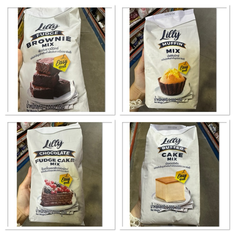 Lilly Fudge Brownie Mix 1000 G. แป้งสำเร็จรู สำหรับทำ ฟัดจ์บราวนี่ ( ตรา ลิลลี่ / Muffin / Chocolate