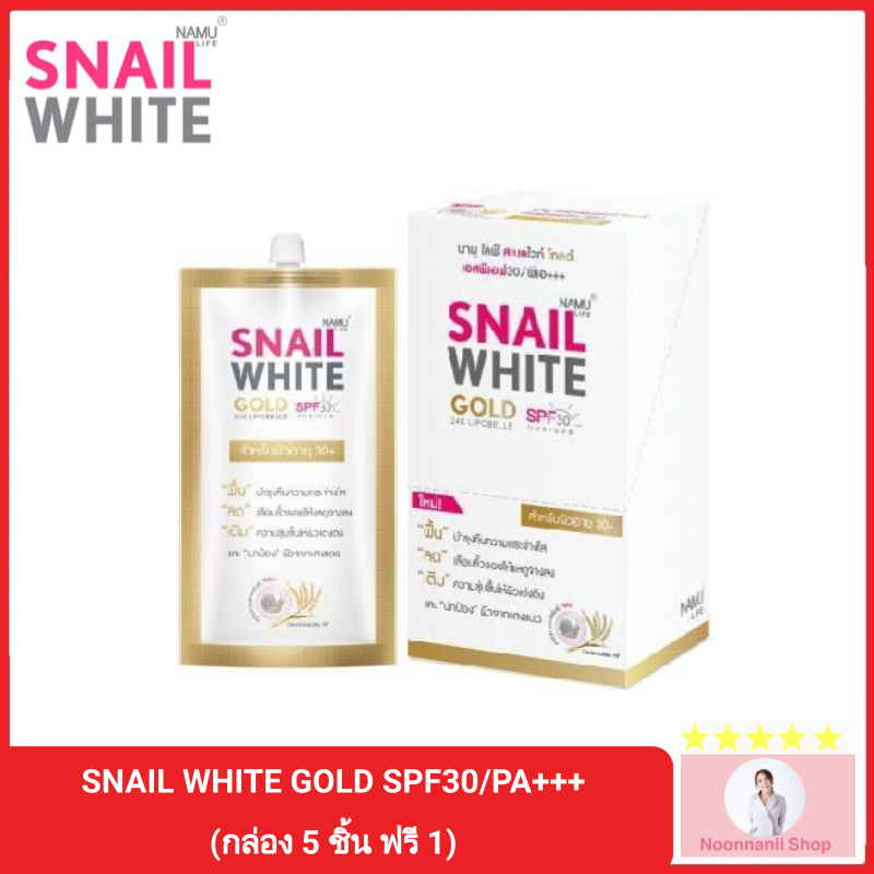 NAMU LIFE SNAILWHITE นามุ ไลฟ์ สเนลไวท์ โกลด์ เอสพีเอฟ30 พีเอ+++ 7มล. (กล่อง 5 ชิ้น แถม 1)