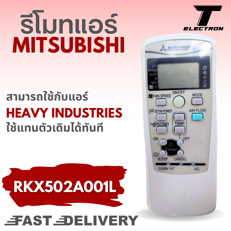 รีโมทแอร์มิตซูบิชิ (งานแท้) รหัส RKX502A001L สำหรับ แอร์ Heav Industries