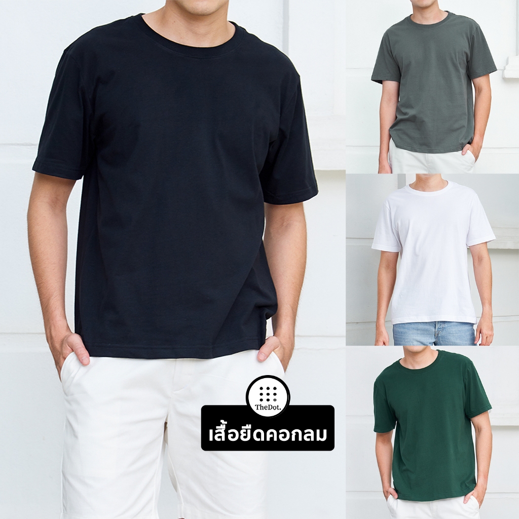[ลดล้างสต็อก-ไม่มีทำเพิ่ม] เสื้อยืดคอกลม ผ้าคอตต้อน หนานุ่มพิเศษ by สมหมาย